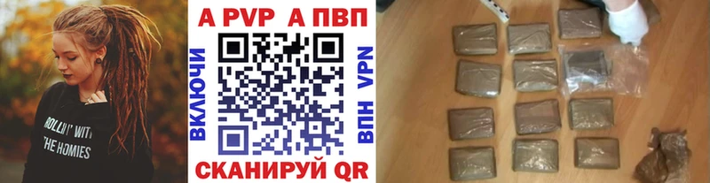 Купить где  Сальск  APVP кристаллы 