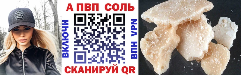 A-PVP Crystall Сальск