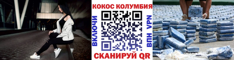 Купить где  Сальск  Кокаин Колумбийский 