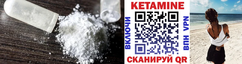 Купить  Сальск  КЕТАМИН VHQ 