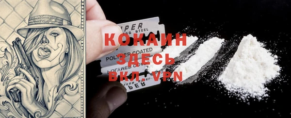 кокаин премиум Белоозёрский